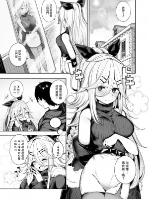 [ととていすと (すずきとと)] 山風ちゃんとラブホでいちゃらぶ子作りセックス (艦隊これくしょん -艦これ-) [无毒汉化组] [DL版]_04