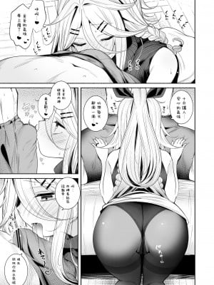 [ととていすと (すずきとと)] 山風ちゃんとラブホでいちゃらぶ子作りセックス (艦隊これくしょん -艦これ-) [无毒汉化组] [DL版]_12