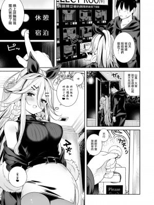 [ととていすと (すずきとと)] 山風ちゃんとラブホでいちゃらぶ子作りセックス (艦隊これくしょん -艦これ-) [无毒汉化组] [DL版]_10