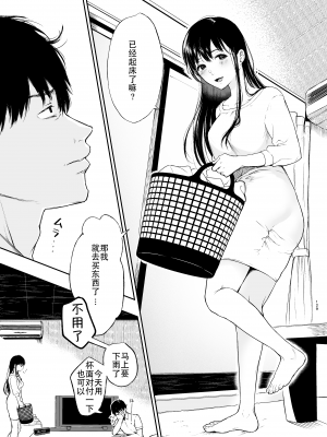 [おそまつ] 束縛愛 4 放課後、教室で、無防備な優等生を、無理やり犯す [ER.Jone个人汉化]_005