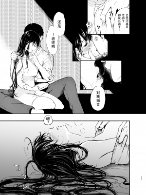 [おそまつ] 束縛愛 4 放課後、教室で、無防備な優等生を、無理やり犯す [ER.Jone个人汉化]_007