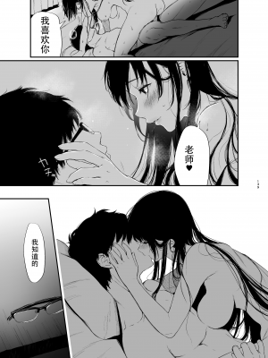 [おそまつ] 束縛愛 4 放課後、教室で、無防備な優等生を、無理やり犯す [ER.Jone个人汉化]_015