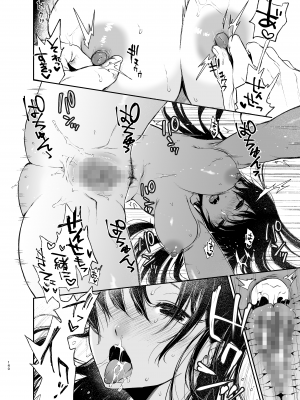[おそまつ] 束縛愛 4 放課後、教室で、無防備な優等生を、無理やり犯す [ER.Jone个人汉化]_016