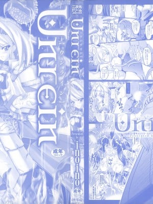 [Inoino] ウンライン_003