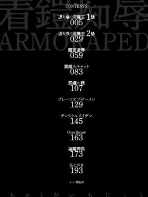 [すたーきー] 着鎧痴辱 [DL版]_004