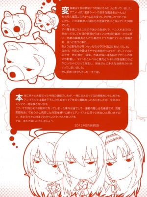 [奈塚Q弥] 魔法少女隊クォーツ_007