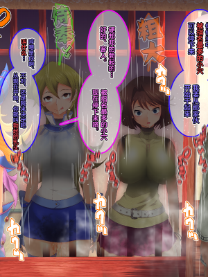 [司空x新桥月白日语社][催眠すし屋 (ひぷの寿司)] 遊妓楼 (遊☆戯☆王、遊☆戯☆王デュエルモンスターズGX)_019