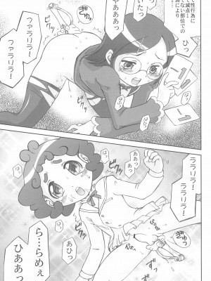 (ぷにケット13) [優希M.K.C. (佐伯達也、マツダK、優希輝)] ゆるみてGyu (ふしぎ星の☆ふたご姫)_27