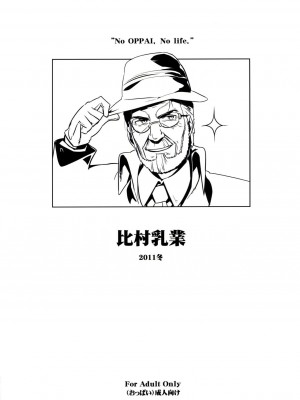 [空気系☆漢化] (C81) [比村乳業 (比村奇石)] 有罪証拠物件 肆号 (ディーふらぐ！)_022