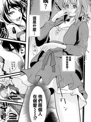 [空気系☆漢化] (C93) [町田チェリーボーイズ (クロサワ)] 冴えない男女(ふたり)の暮らしかた2 (冴えない彼女の育てかた)_09