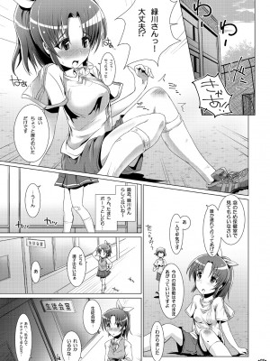 [M.O製作所 (るいす・まくられん)] PURENESSxFAIRNESS (スマイルプリキュア!) [DL版]_02