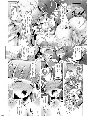 [M.O製作所 (るいす・まくられん)] PURENESSxFAIRNESS (スマイルプリキュア!) [DL版]_25
