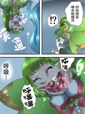 [夢かき屋 (八雲銀次郎)] 妖精騎士フェアリーブルーム 第4話 [中国語]_11