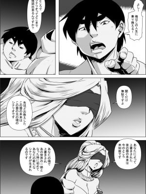 [atelier-D] 異世界転生なんてするもんじゃぁない#01-03_01-13
