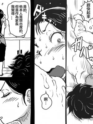 [JUNKセンター亀横ビル] 「禁断の愛 母子交尾の鎮魂歌」[中国翻訳]__003_