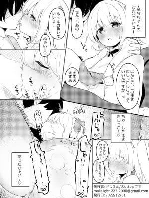 [ようどうさくせん！ (ぜつえん)] うちのこらくがき本@C101 [DL版]_4
