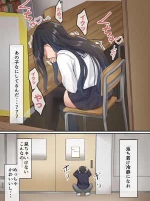 [だる猫飯店] 僕は、先輩がイキまくる姿を見続けるしかなかった。_005
