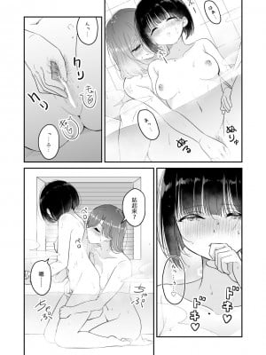 [ブラクラ堂 (タケシス)] 今日 親、居るけど… 2 [中国翻訳]_11