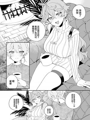 [Siesta (九廊)] SweetSweet Winter holiday (原神) [中国翻訳] [DL版]_02