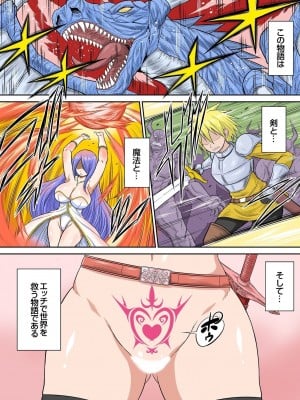 [井口千太郎] 異世界痴女はエッチでたたかう 1_20_002