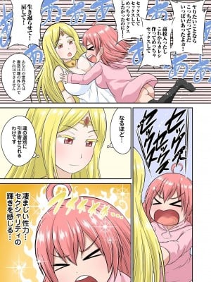 [井口千太郎] 異世界痴女はエッチでたたかう 1_20_011