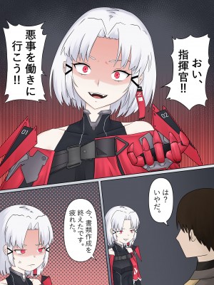 [野太刀]ドレイクのお仕置き! (勝利の女神：NIKKE)_02