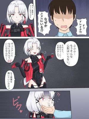 [野太刀]ドレイクのお仕置き! (勝利の女神：NIKKE)_06