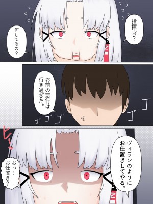 [野太刀]ドレイクのお仕置き! (勝利の女神：NIKKE)_07