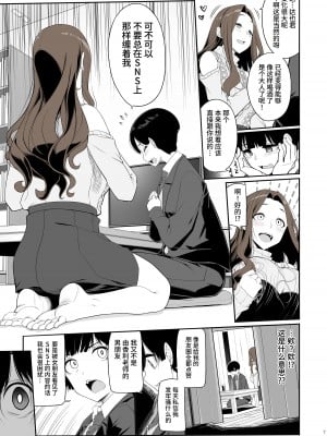 [木鈴亭 (木鈴カケル)] 一途なお姉さんと再会したらドスケベ求婚されてセックス漬けになる話 [葱鱼个人汉化] [DL版]_07