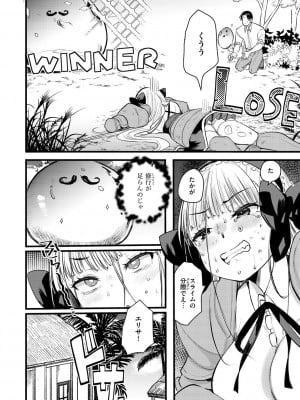 [亀吉いちこ] レベル1の姫騎士さんとゆるふわ無人島ライフ 2 [DL版]_012