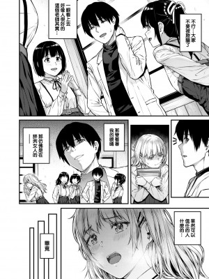 [Sajipen] 仰せのままに (WEEKLY 快楽天 2022 No.19) [大鸟可不敢乱转汉化] [無修正] [DL版]_04