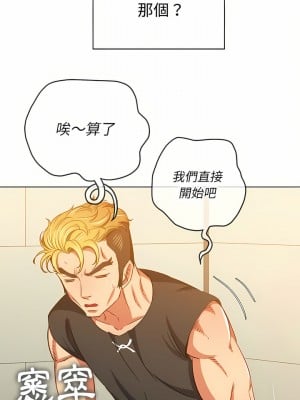 惡女勾勾纏 132-133話_132_05