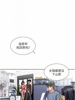 一次就好 35-36話_35_02