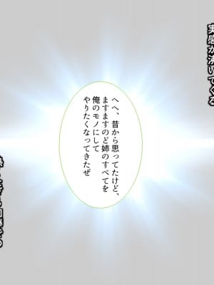 [アロマコミック] 結婚生活を守るために代理子作りで寝取り穴嫁にされる新妻_114