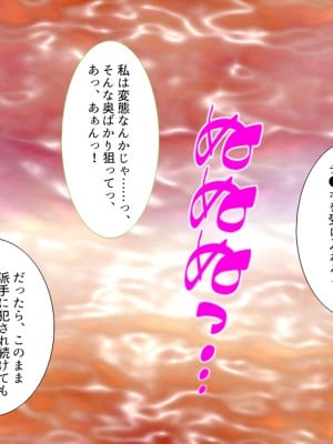 [アロマコミック] 結婚生活を守るために代理子作りで寝取り穴嫁にされる新妻_046