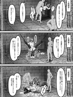 [力こそパワー (ぱわー100%)] 嵌められた人妻OLの末路 強制膣内射精の果てに… [DL版]_23