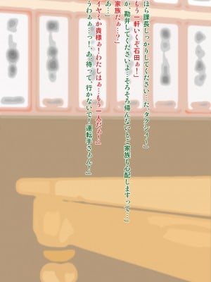 [Alter Maschine (鈍村)] 昼は女上司 夜はセフレ_005