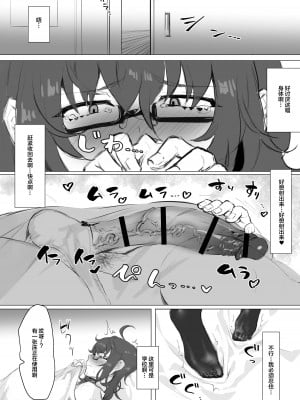 [油鍋式 (puru)] クラスのギャルにいぢめられています [中国翻訳] [DL版]_04