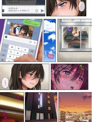 [サイクロン (和泉、冷泉)] ユメカ ウツツカ_071