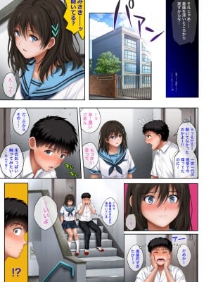 [サイクロン (和泉、冷泉)] ユメカ ウツツカ_069