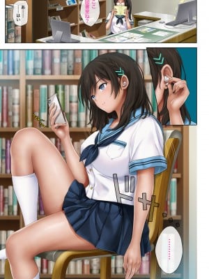 [サイクロン (和泉、冷泉)] ユメカ ウツツカ_005