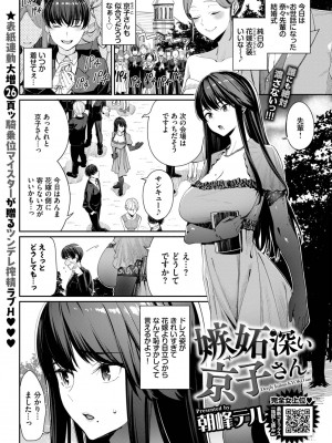 COMIC BAVEL 2023年4月号 [DL版]_016