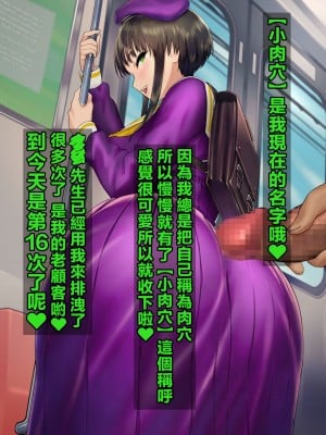[地底の肉屋 (どきゆり)] 下水道学園 ～奥守亜子の場合～ [不記名個人漢化]_182