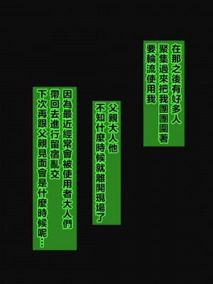 [地底の肉屋 (どきゆり)] 下水道学園 ～奥守亜子の場合～ [不記名個人漢化]_336