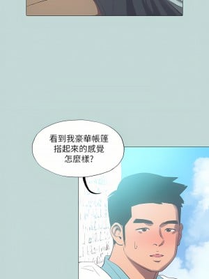 縱夏夜之夢 96-97話_96_09