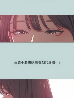 縱夏夜之夢 96-97話_97_02