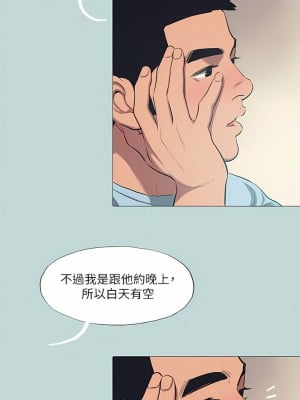 縱夏夜之夢 96-97話_97_23