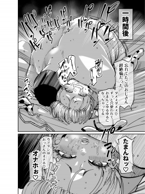 [田貸魔]  FANBOXまとめVol.01 ハメられ大好きビッチちゃん_25