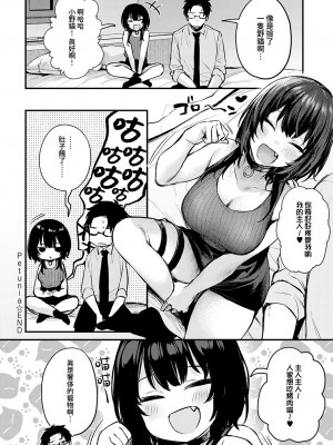 [だにまる] Petunia (COMIC アンスリウム 2023年2月号) [夢之行蹤漢化組] [DL版]_34