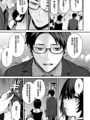 [だにまる] Petunia (COMIC アンスリウム 2023年2月号) [夢之行蹤漢化組] [DL版]_11